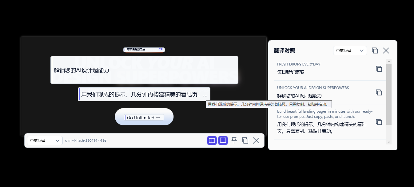 SnapMoment 截图翻译覆盖层和原文译文对照面板